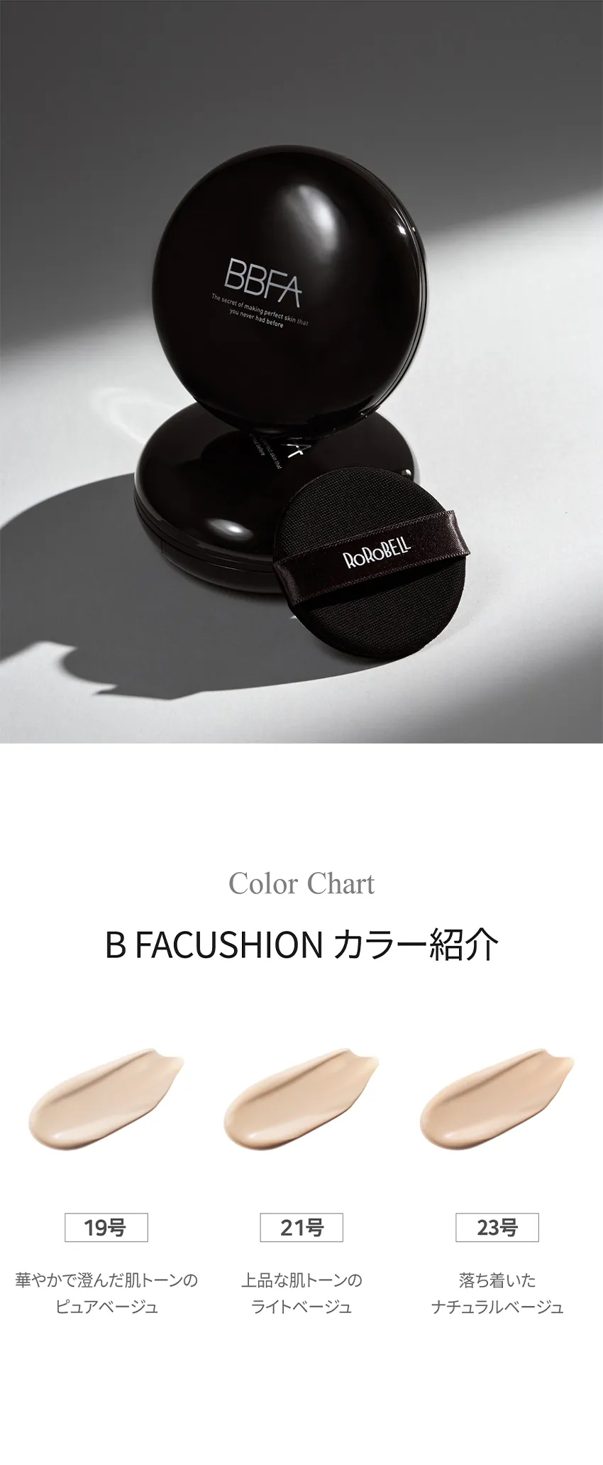 [ロロベル]ビー ファクション | 詳細画像17
