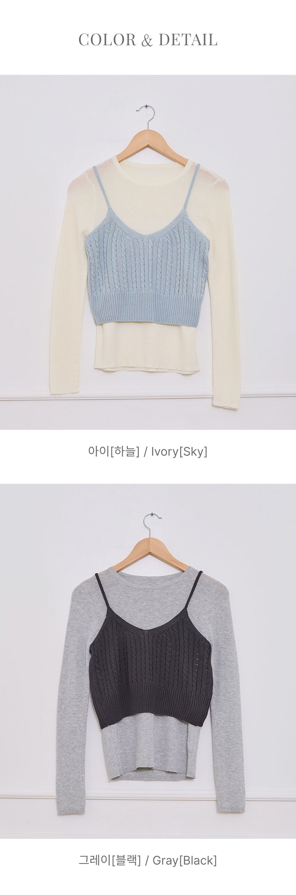 ケーブルTシャツビスチェアンサンブル | DHOLIC | 詳細画像18