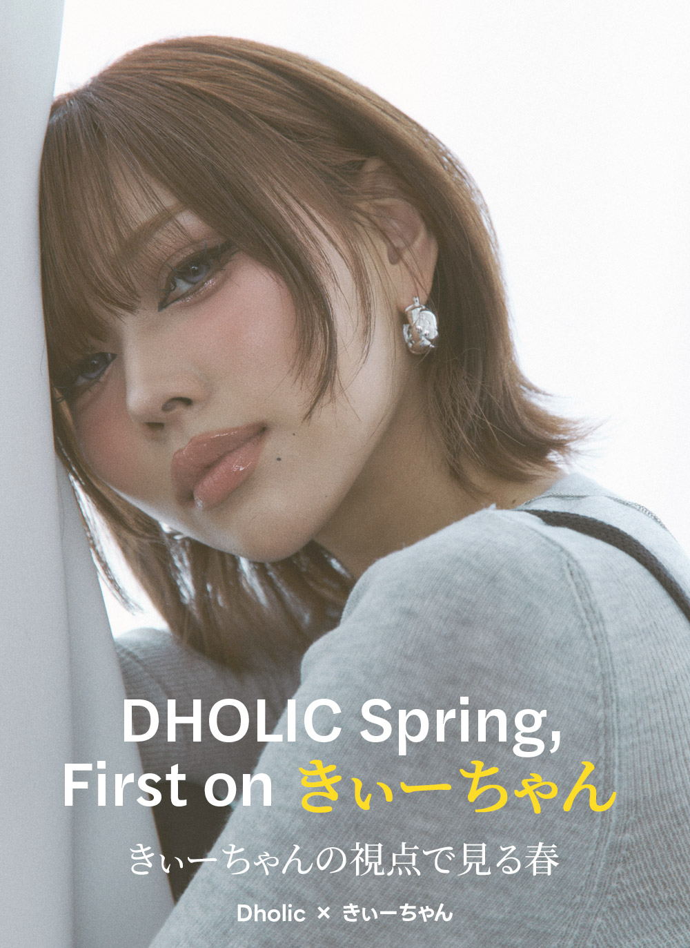 ケーブルTシャツビスチェアンサンブル | DHOLIC | 詳細画像2