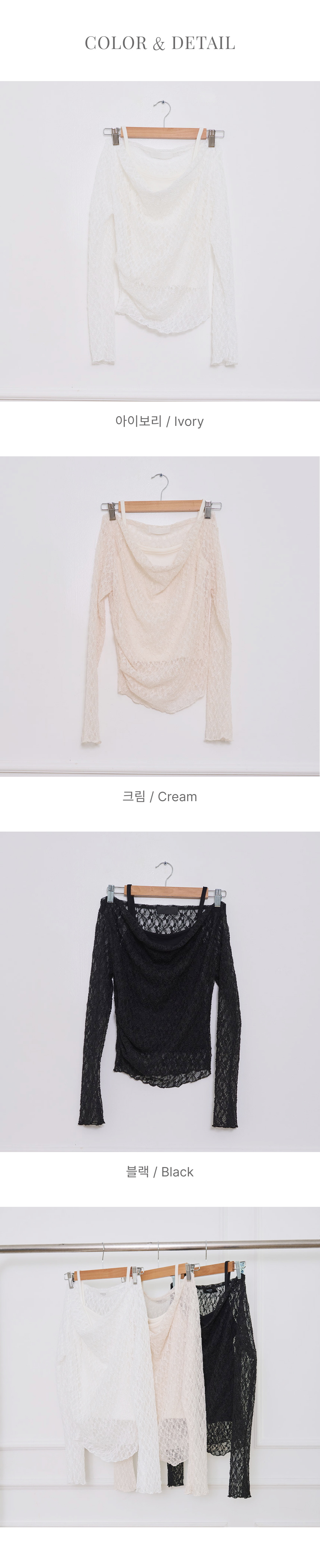 レースオフショルダーキャミソールアンサンブル | DHOLIC | 詳細画像19