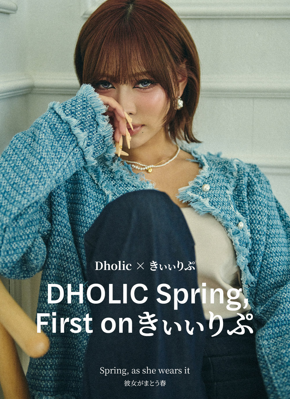 ツイードラウンドネックパール調ボタンフリンジジャケット | DHOLIC | 詳細画像2