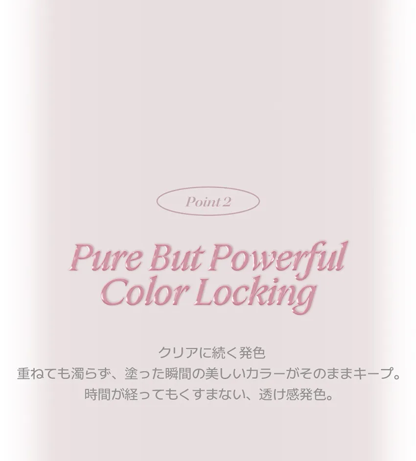 [オヘイオ]ムード エンチャント グロウ ティント | 詳細画像10