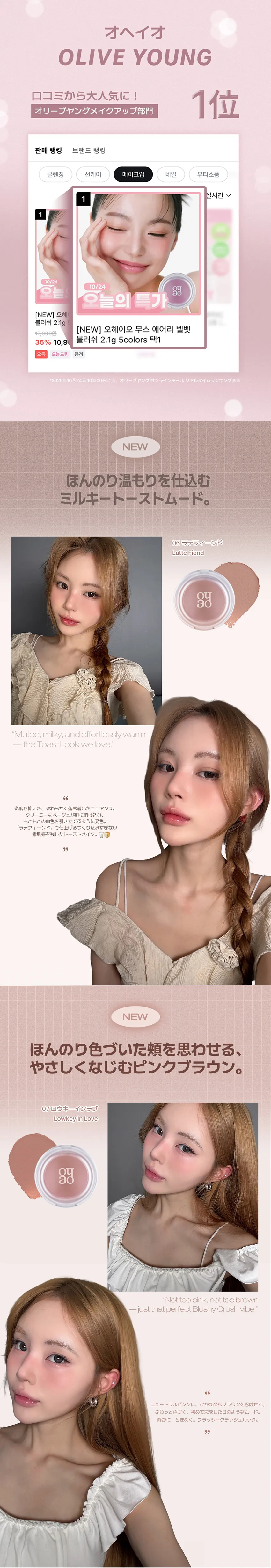 [オヘイオ]ムース エアリー ベルベット ブラッシュ | 詳細画像2