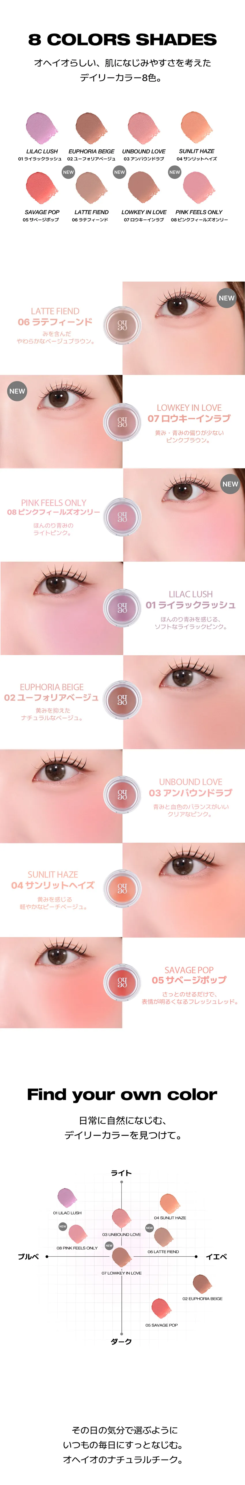 [オヘイオ]ムース エアリー ベルベット ブラッシュ | 詳細画像4