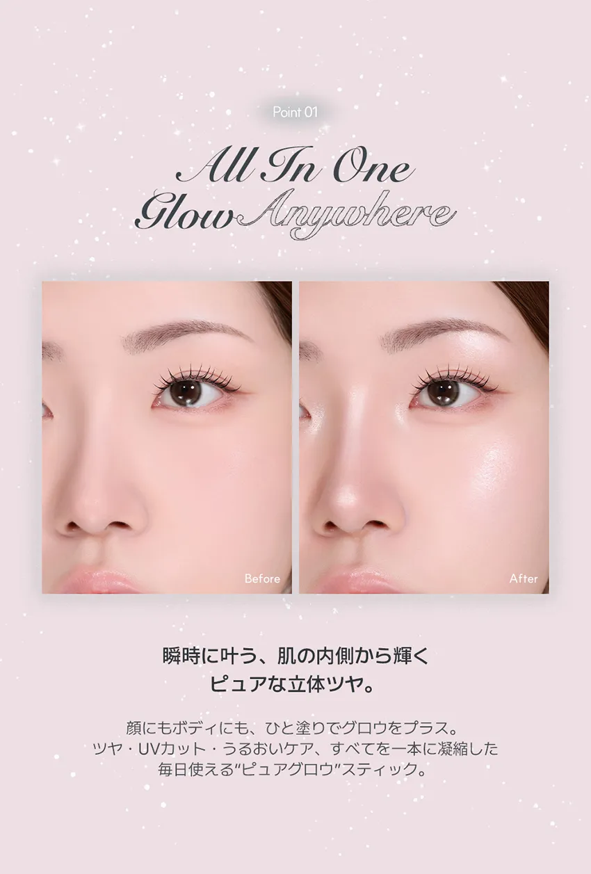 [オヘイオ]アンリアル グロウ デュー スティック | 詳細画像11