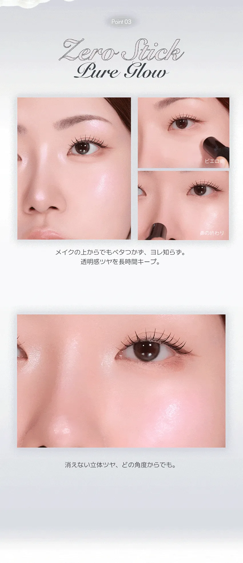 [オヘイオ]アンリアル グロウ デュー スティック | 詳細画像13