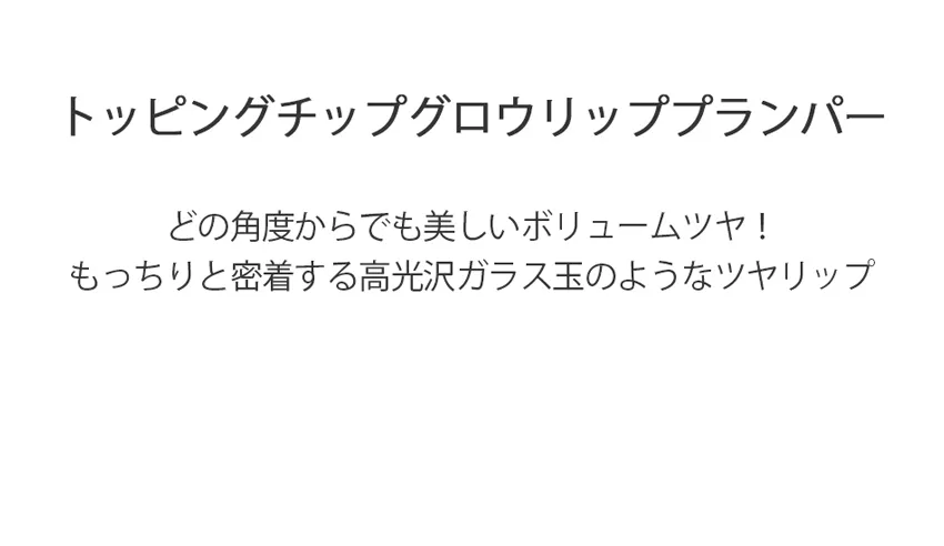 [コリンコ] トッピングチップベルベットリップティント | 詳細画像13