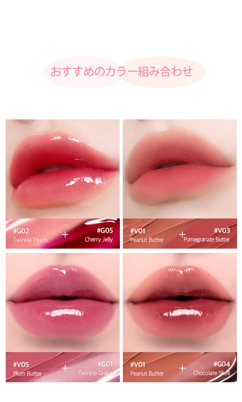 [コリンコ] トッピングチップベルベットリップティント | 詳細画像17