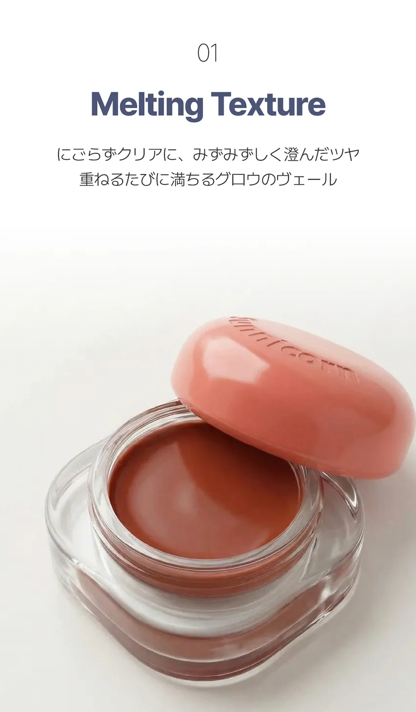 [サニコーン] アボヒアル メルティング グロウ リップ＆チーク 6色/選択 | 詳細画像4