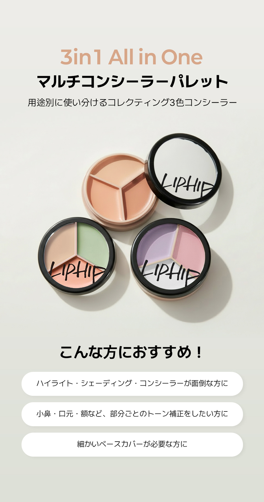 リップヒップ] マジックカバーコンシーラー | 韓国コスメ通販 - DHOLIC