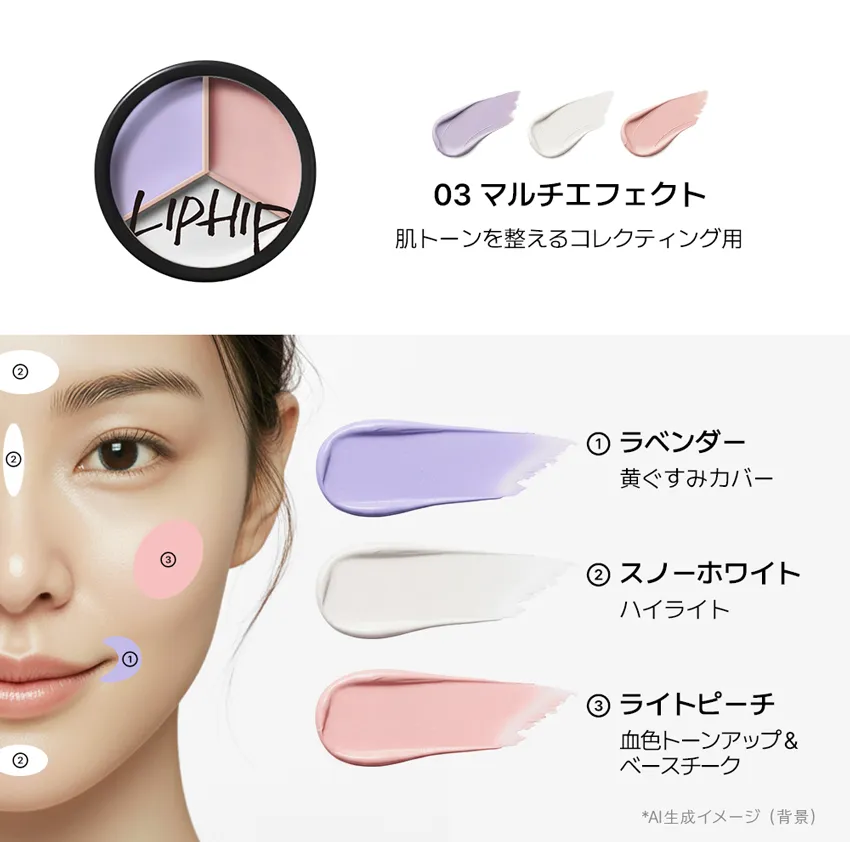 [リップヒップ] マジックカバーコンシーラー | 詳細画像7