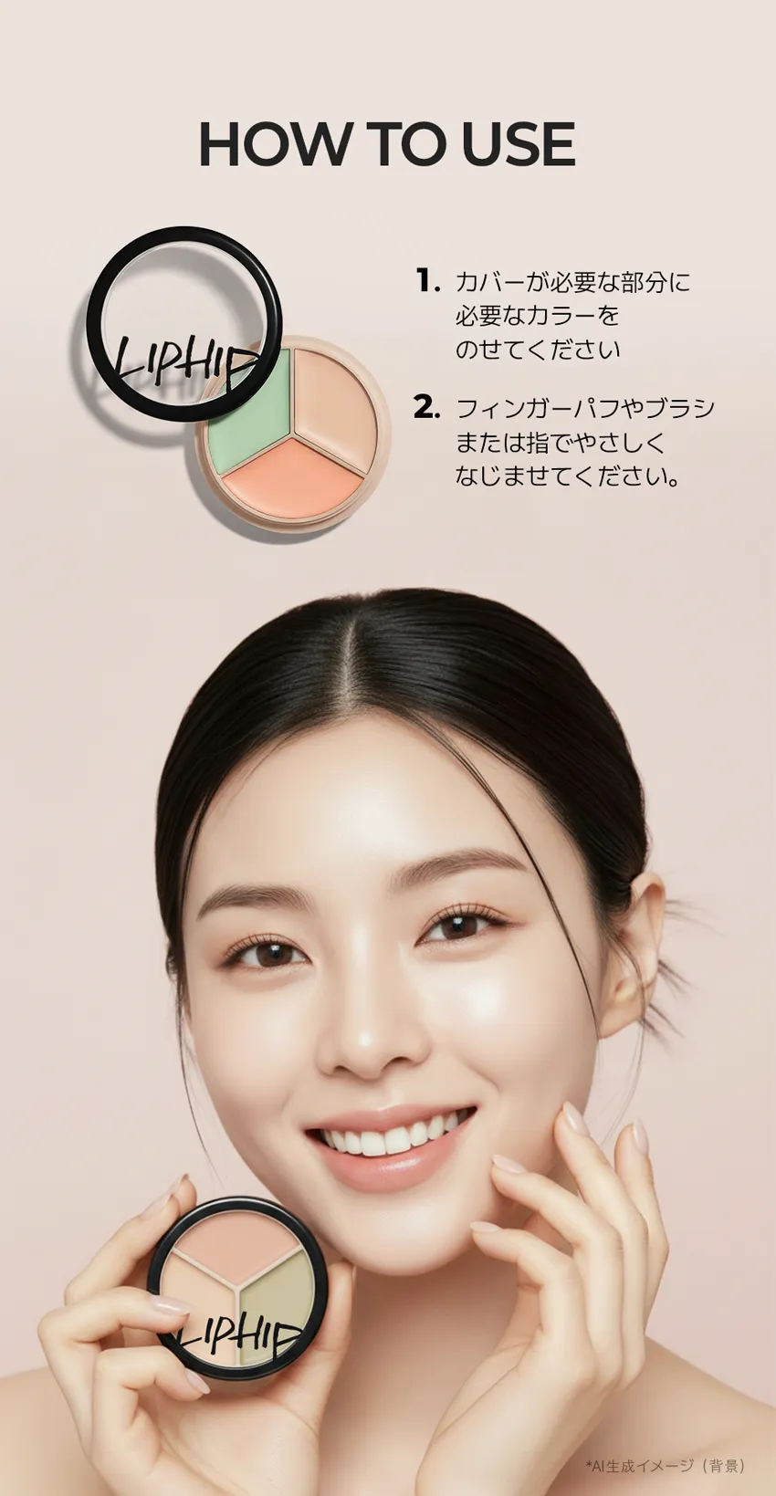 [リップヒップ] マジックカバーコンシーラー | 詳細画像8