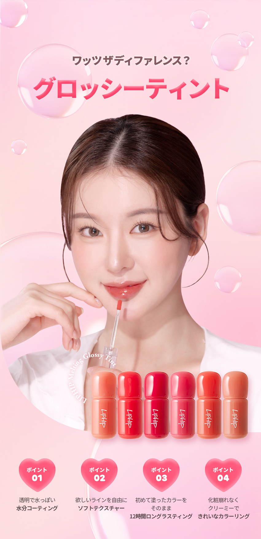 リップ　まとめ売り　64本 リップヒップ] グロッシーリップティント | 韓国コスメ通販 - DHOLIC