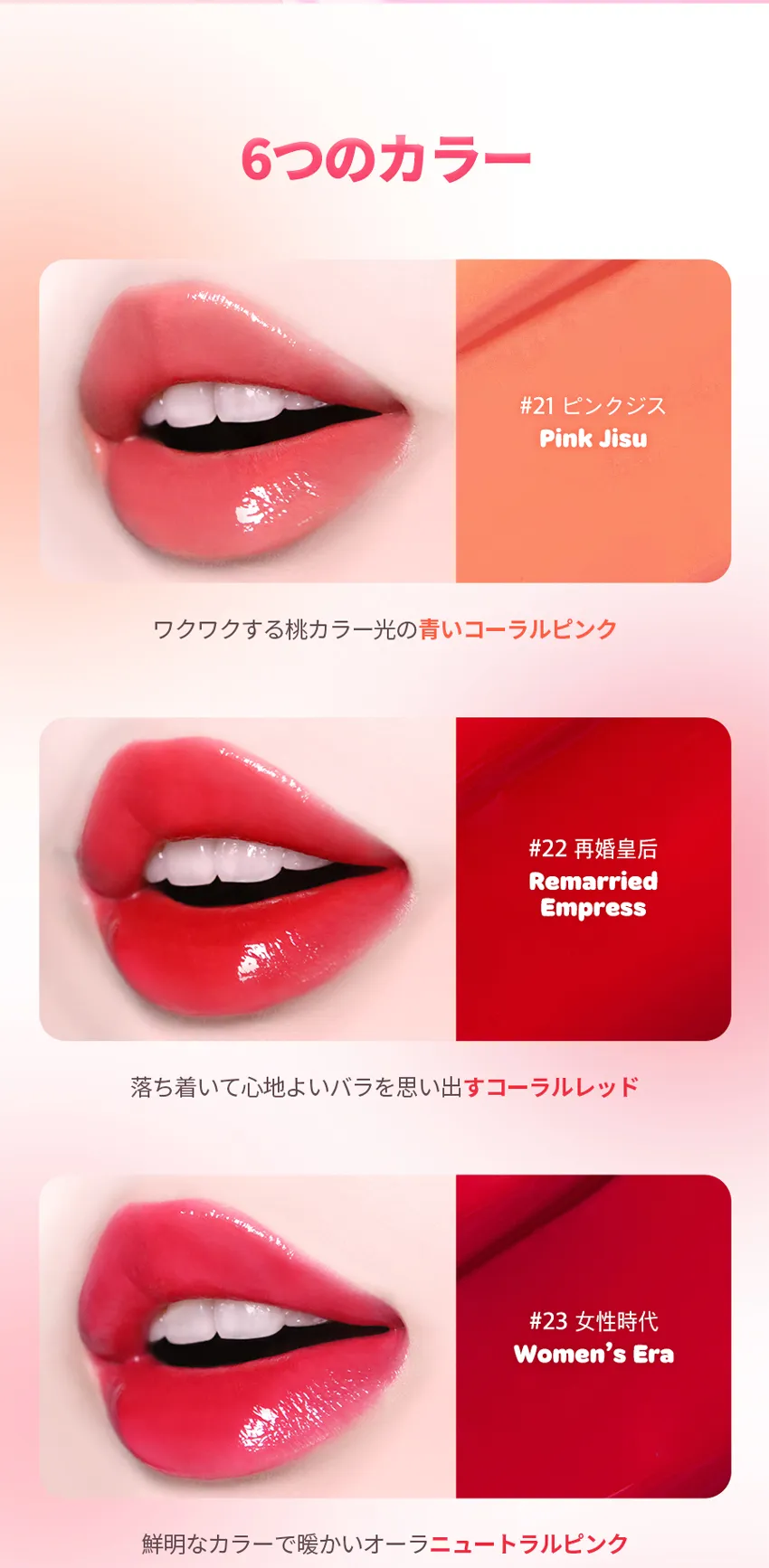 [リップヒップ] グロッシーリップティント | 詳細画像6