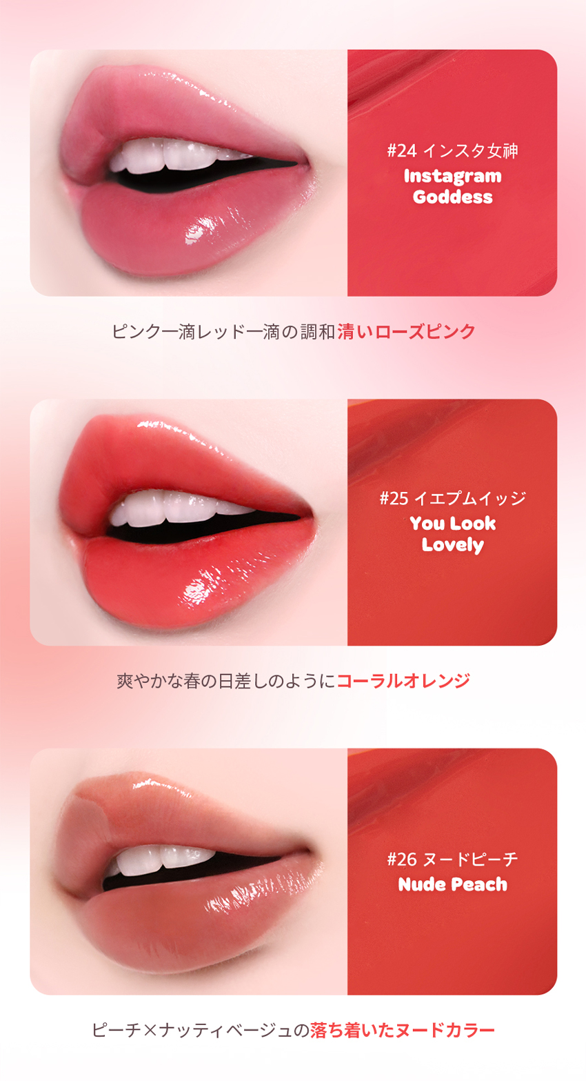 リップヒップ] グロッシーリップティント | 韓国コスメ通販 - DHOLIC