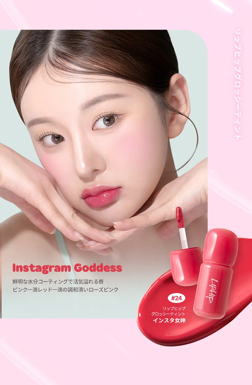 [リップヒップ] グロッシーリップティント | 詳細画像10