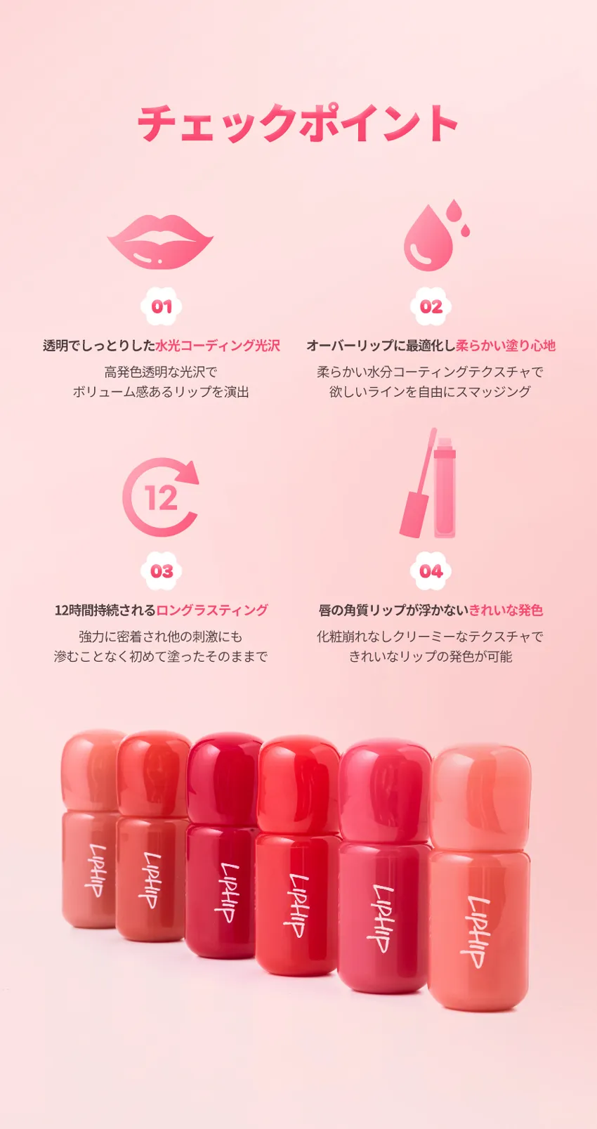 [リップヒップ] グロッシーリップティント | 詳細画像11