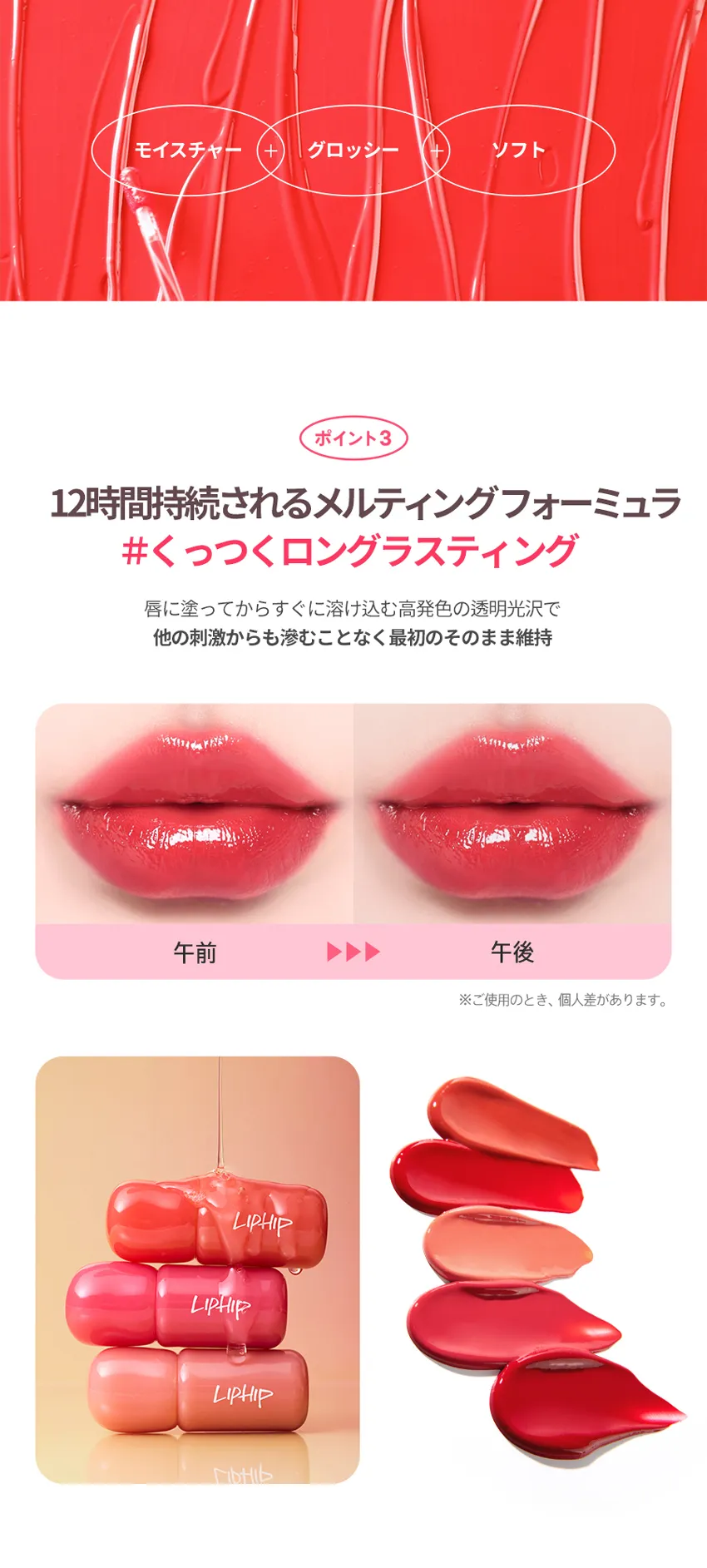 [リップヒップ] グロッシーリップティント | 詳細画像13