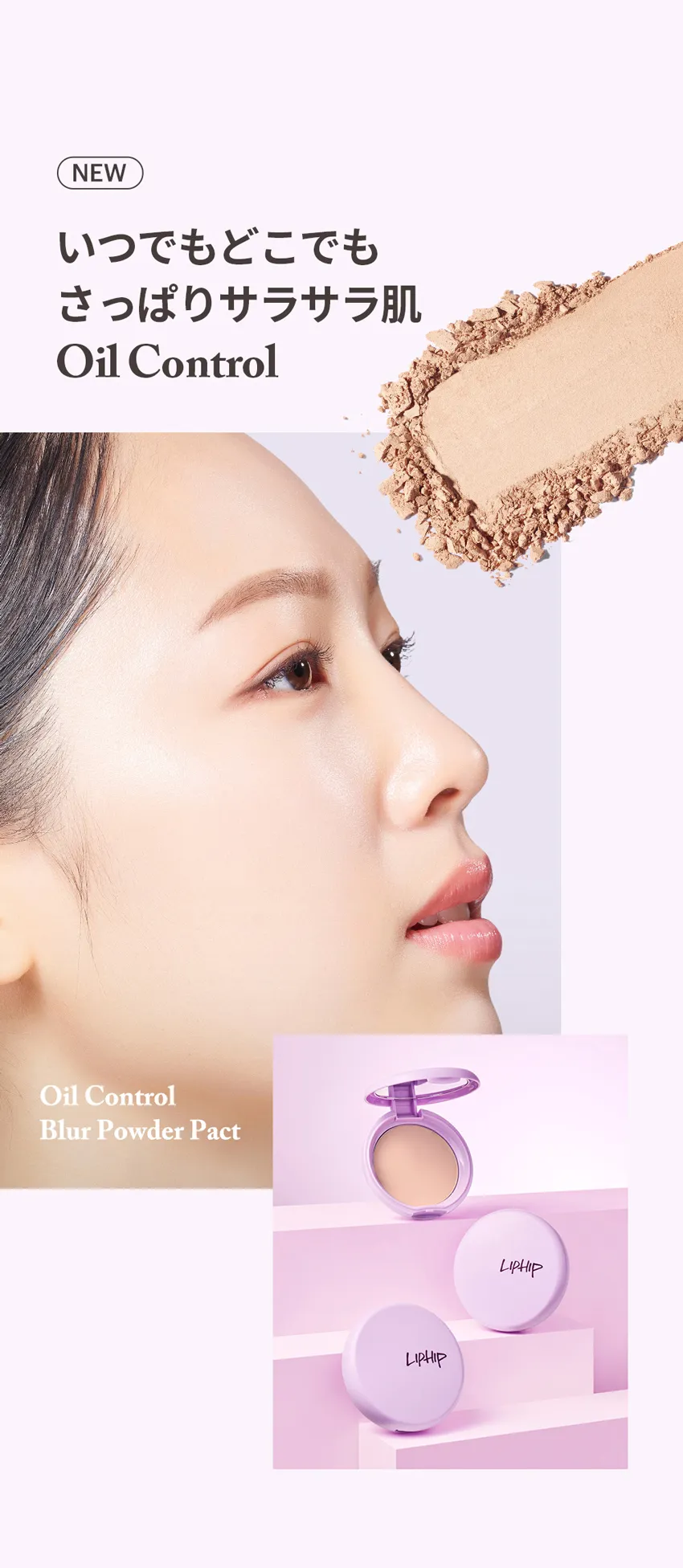 [リップヒップ] ブラーパウダーパクト | 詳細画像4