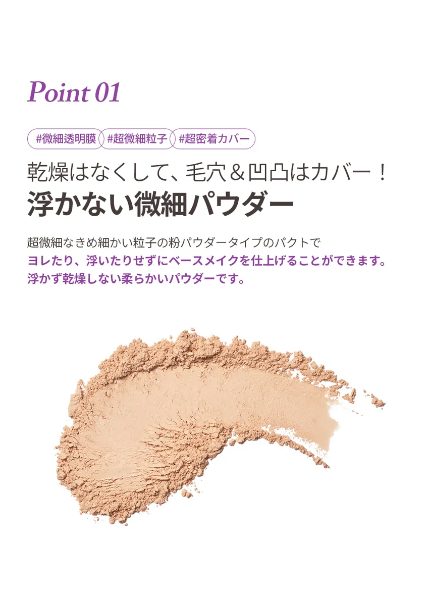 [リップヒップ] ブラーパウダーパクト | 詳細画像7