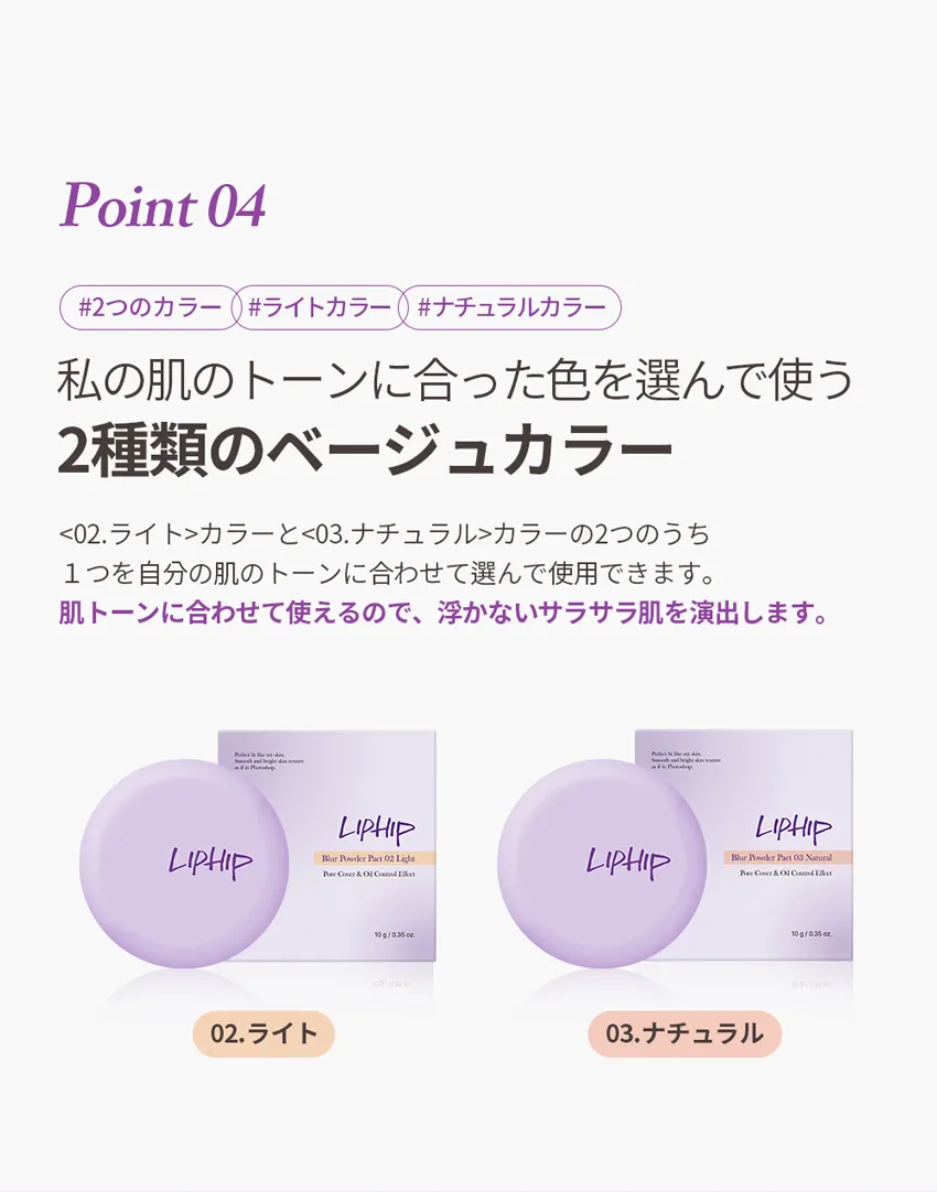 [リップヒップ] ブラーパウダーパクト | 詳細画像10