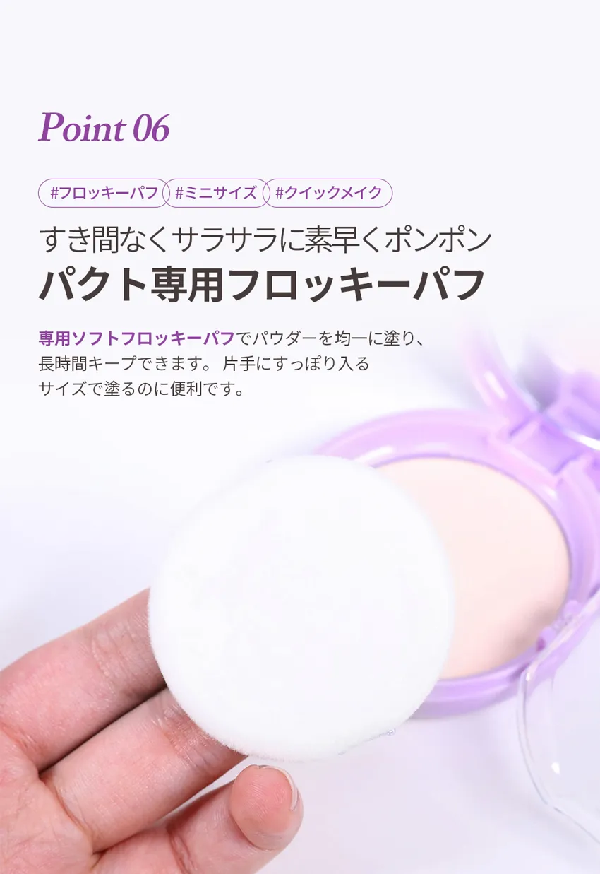 [リップヒップ] ブラーパウダーパクト | 詳細画像12