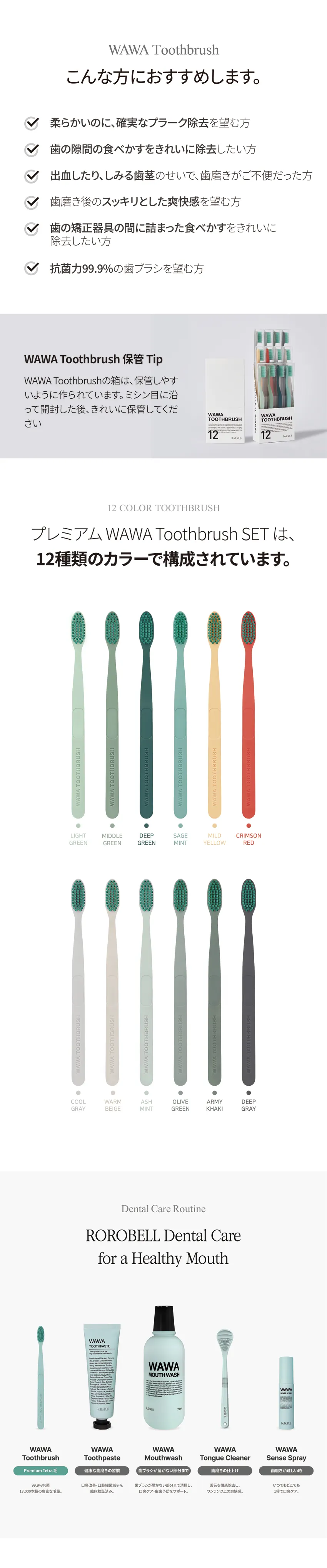 [ロロベル] ワワ歯ブラシ (12ea) | 詳細画像5