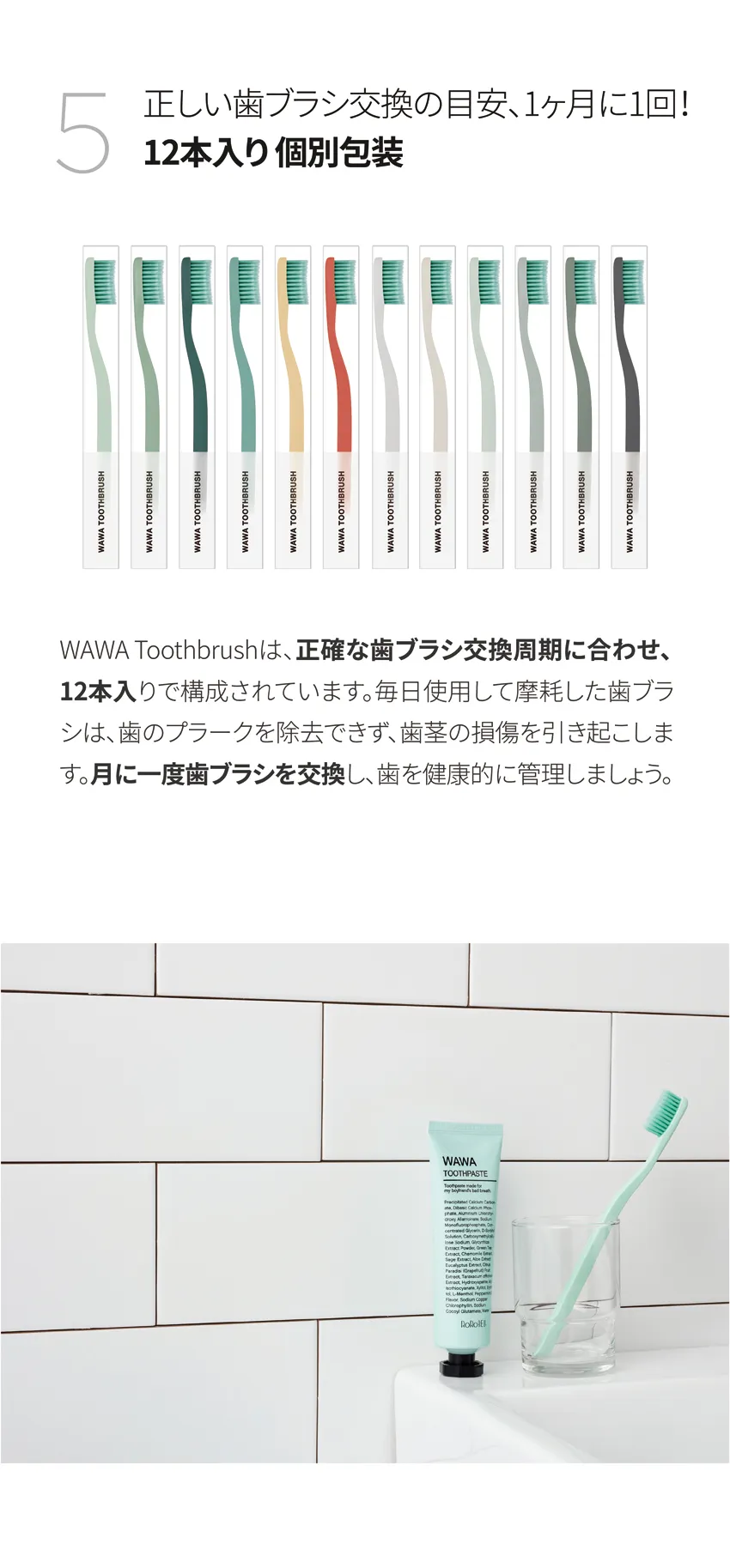 [ロロベル] ワワ歯ブラシ (12ea) | 詳細画像11