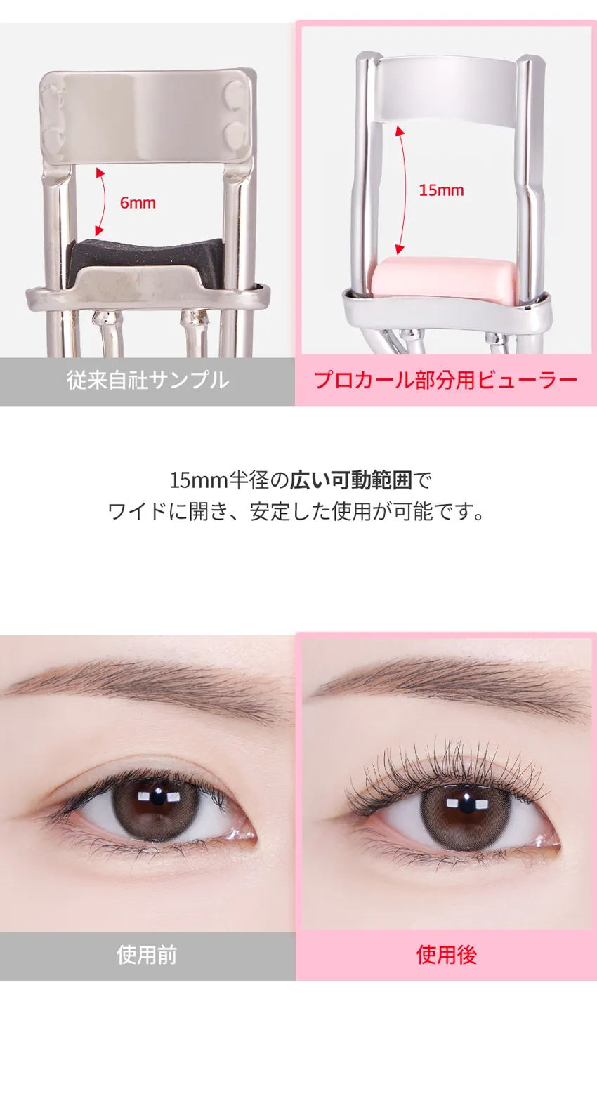 [コリンコ] トクトクハラプロカール部分用ビューラー | 詳細画像6