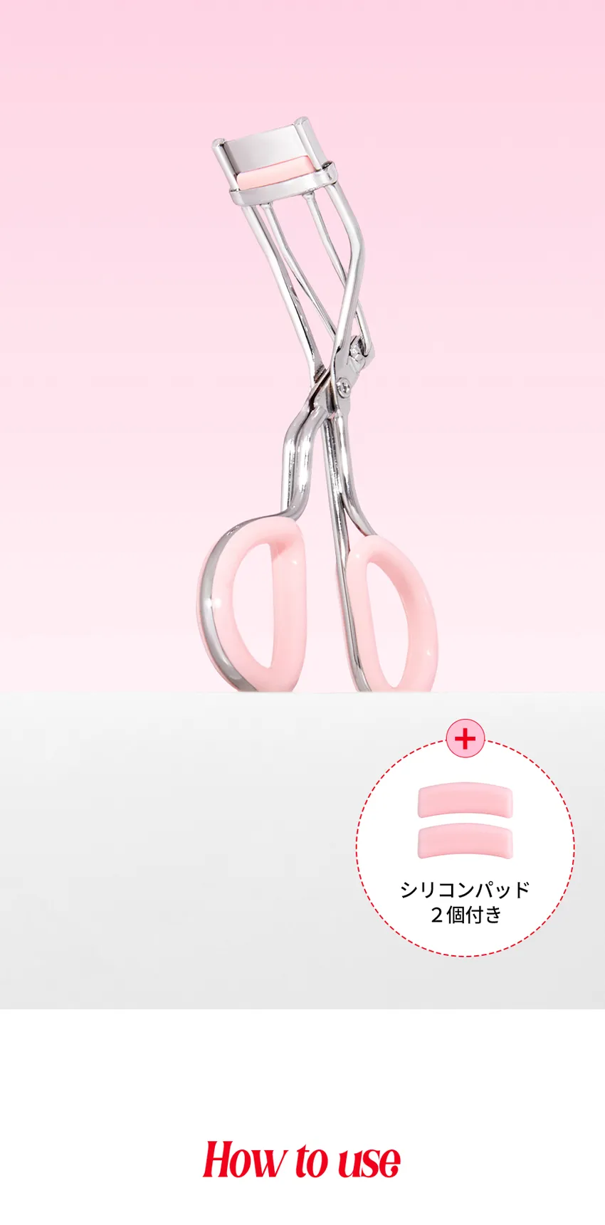 [コリンコ] トクトクハラプロカール部分用ビューラー | 詳細画像8