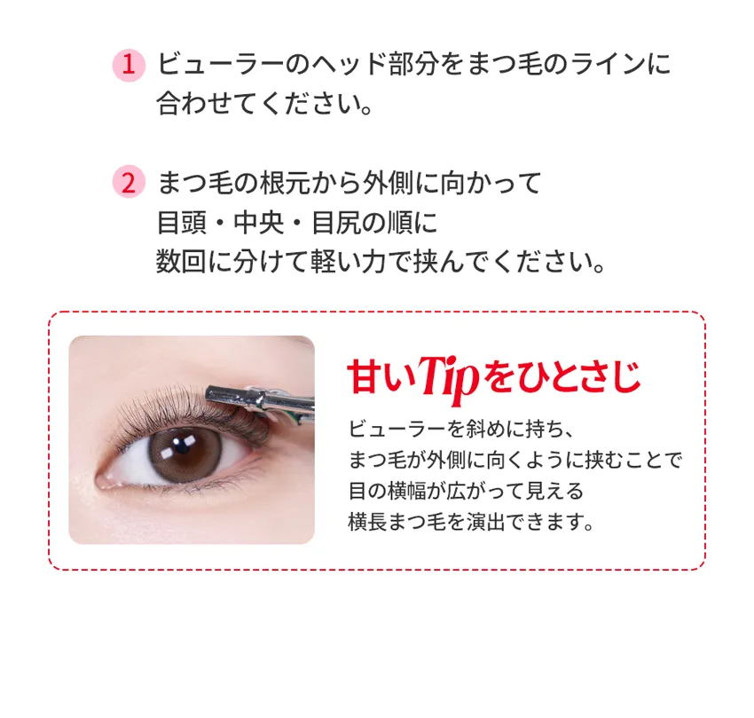 [コリンコ] トクトクハラプロカール部分用ビューラー | 詳細画像10