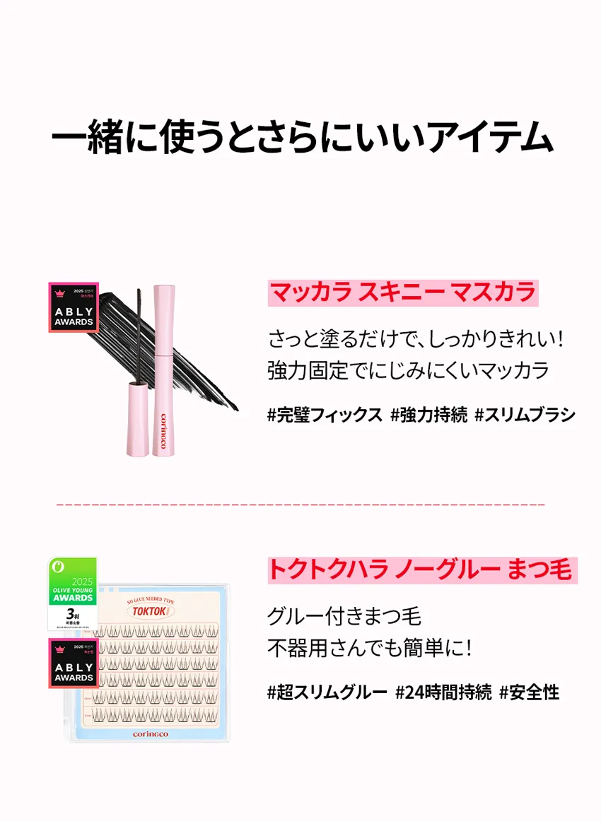 [コリンコ] トクトクハラプロカール部分用ビューラー | 詳細画像11