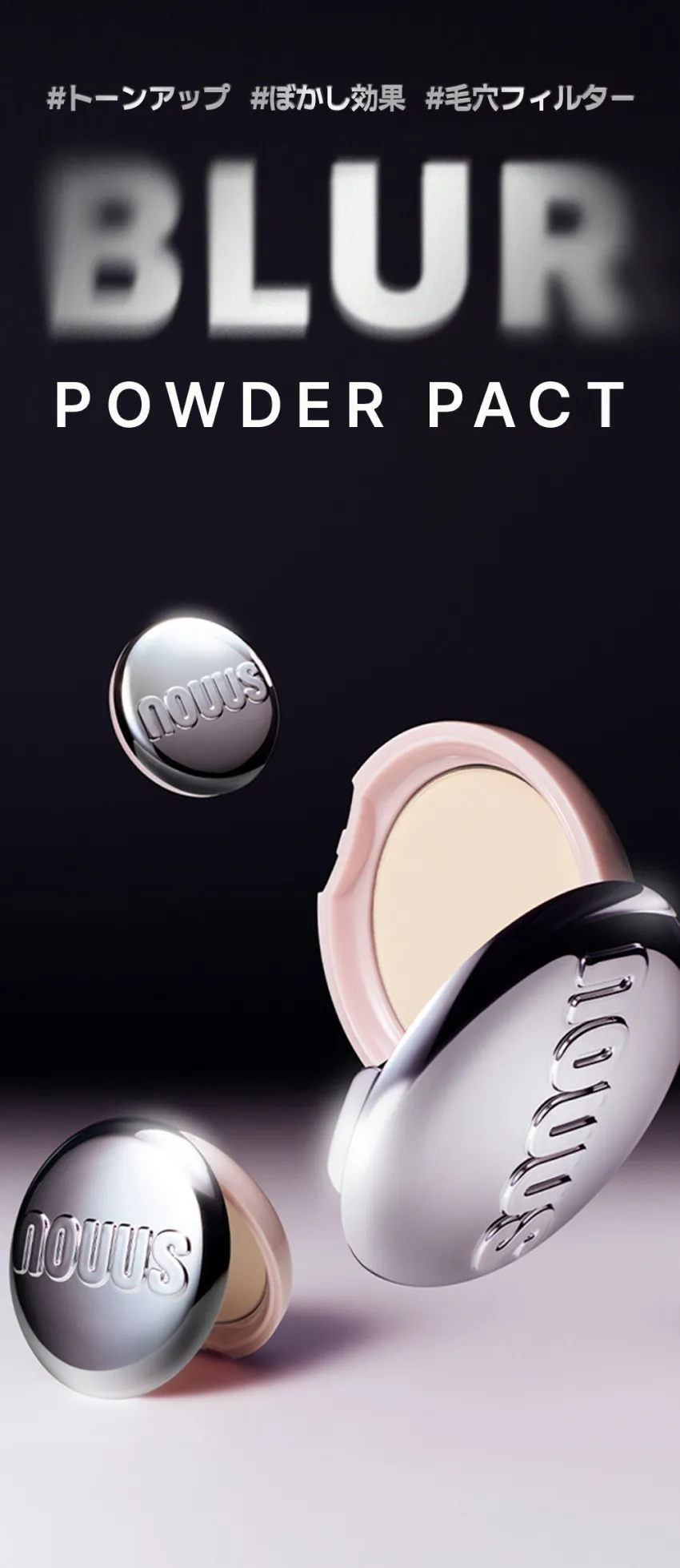 [ノウアス] ブラー パウダー パクト | 詳細画像2
