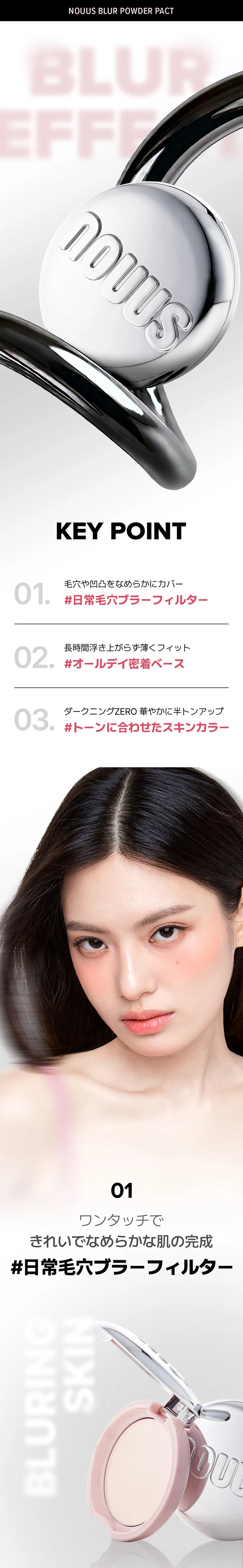 [ノウアス] ブラー パウダー パクト | 詳細画像4