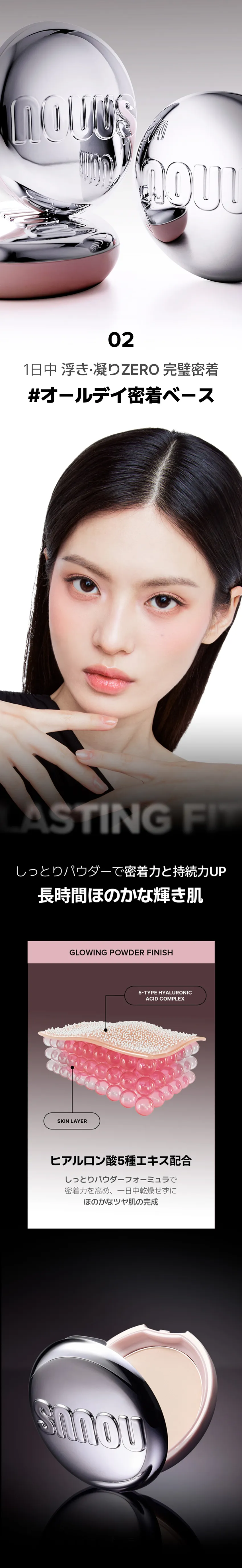 [ノウアス] ブラー パウダー パクト | 詳細画像6