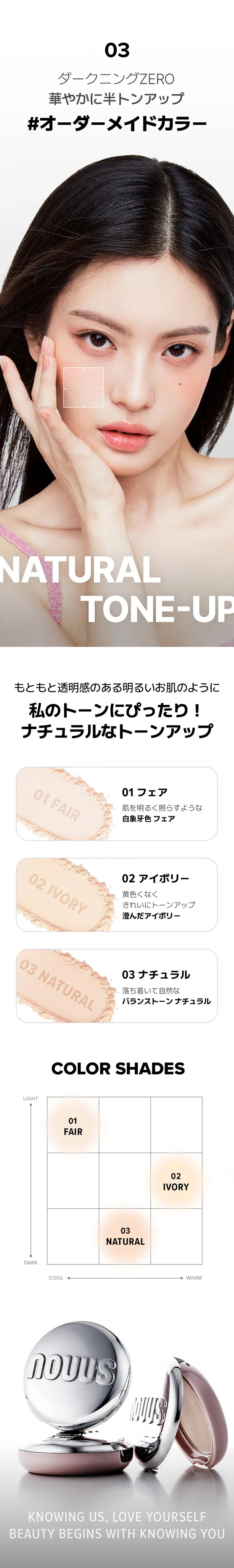 [ノウアス] ブラー パウダー パクト | 詳細画像7