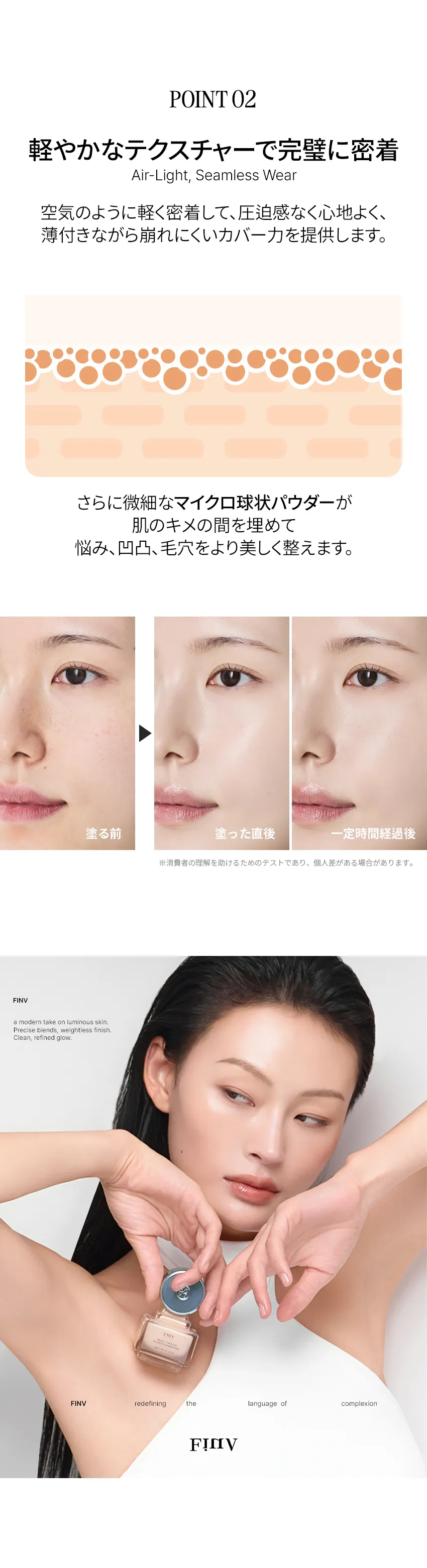 [フィンブ] オブジェ・トゥルーヴェ・グロウファンデーション | 詳細画像6