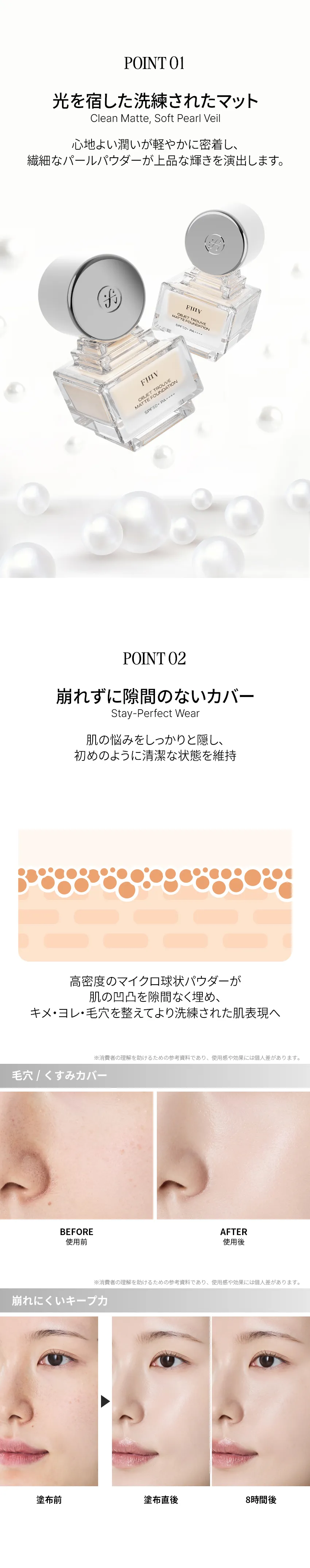 [フィンブ] オブジェ・トゥルーヴェ・マットファンデーション | 詳細画像5