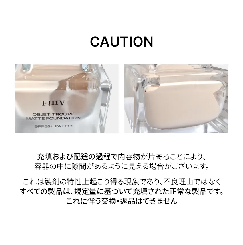 [フィンブ] オブジェ・トゥルーヴェ・マットファンデーション | 詳細画像9