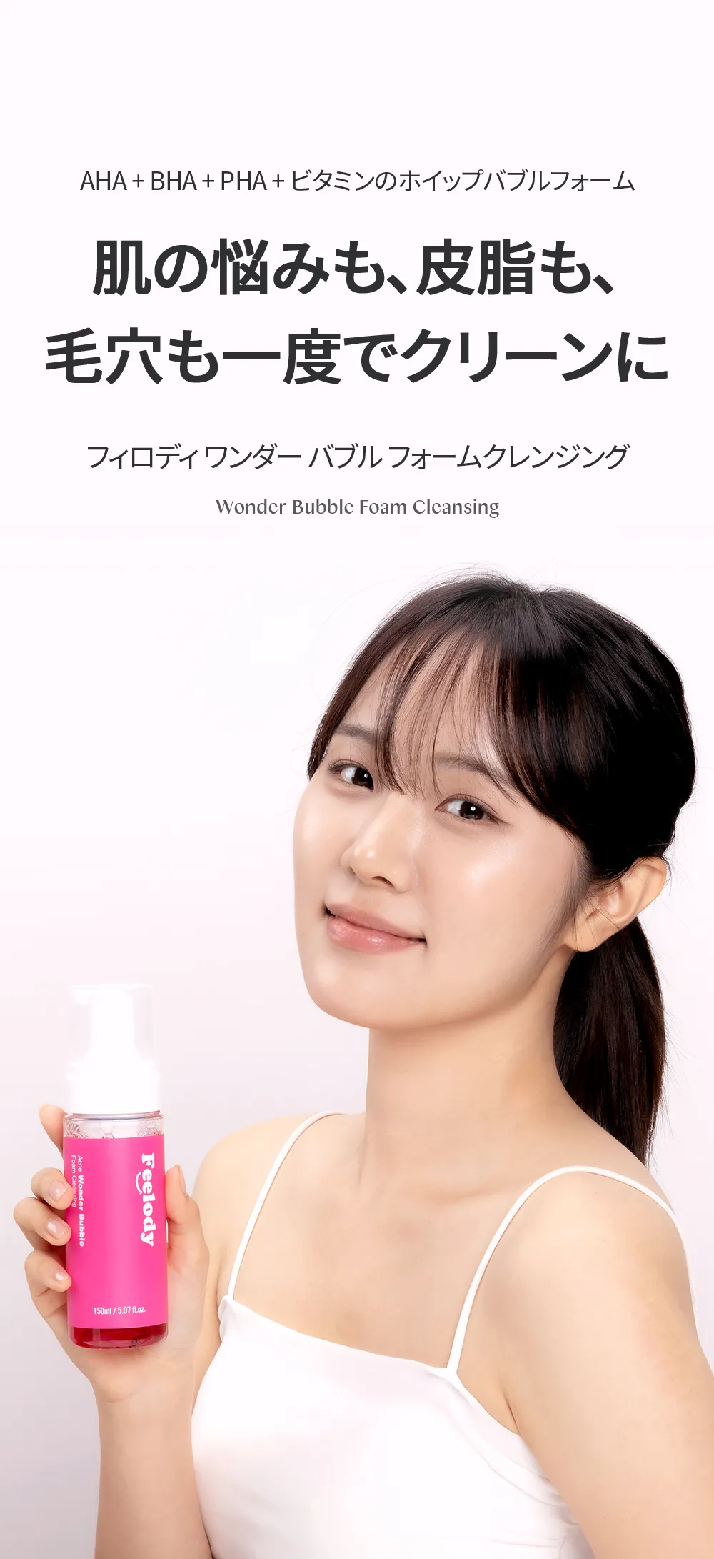 [フィロディ] ワンダーバブルフォームクレンジング | 詳細画像3
