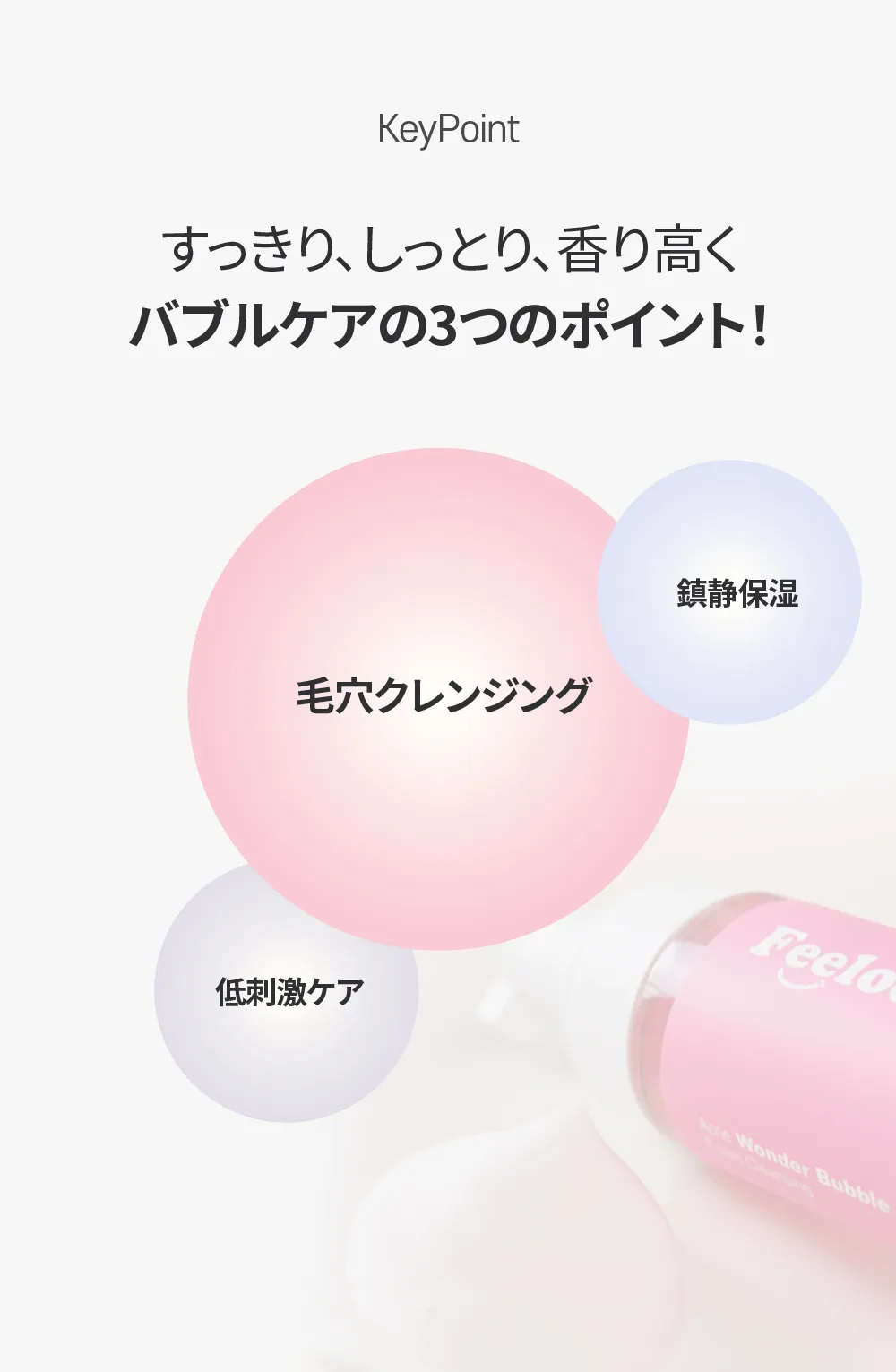 [フィロディ] ワンダーバブルフォームクレンジング | 詳細画像5