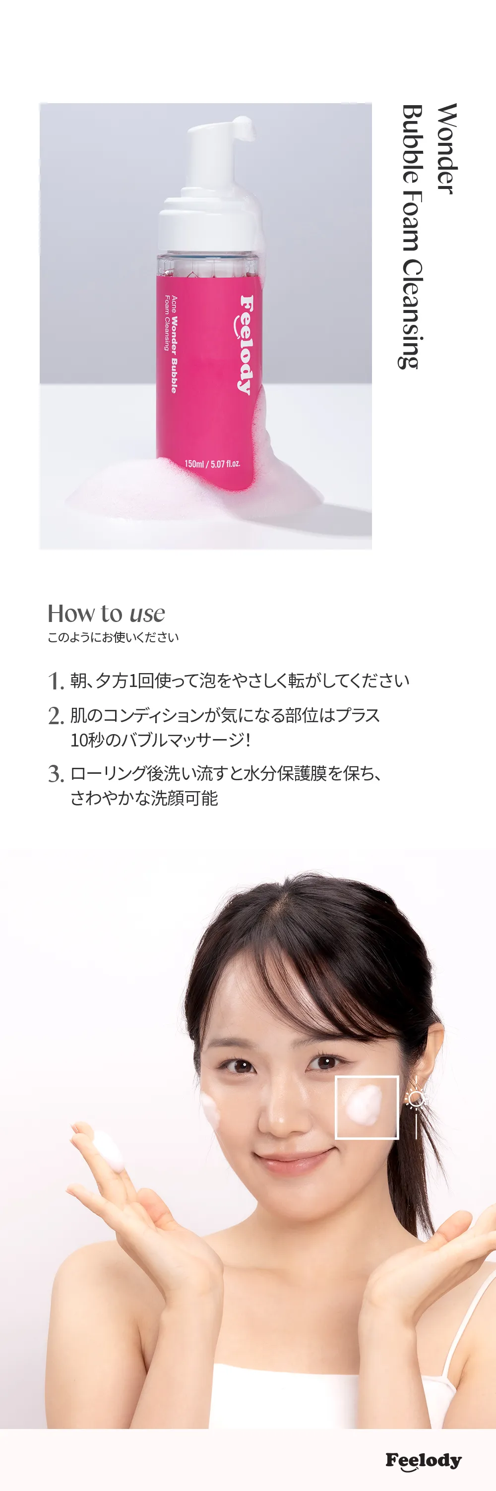 [フィロディ] ワンダーバブルフォームクレンジング | 詳細画像13