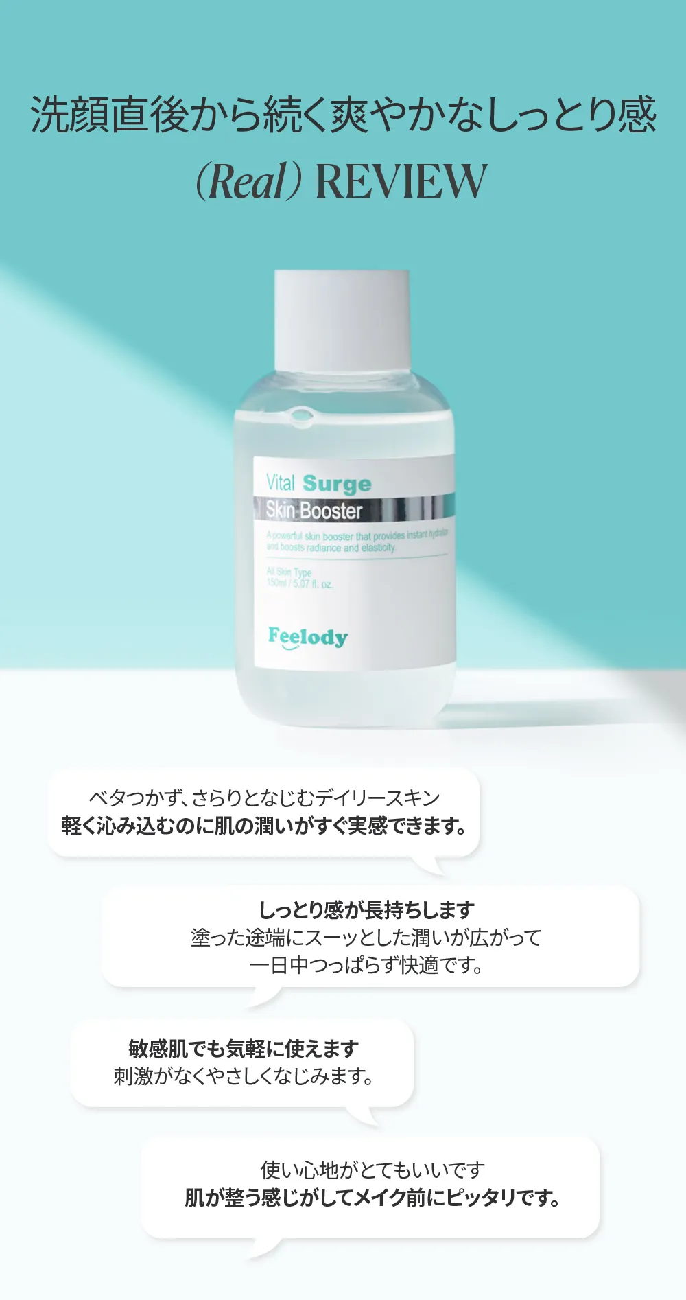 [フィロディ] バイタルサージスキンブースターエッセンス | 詳細画像12