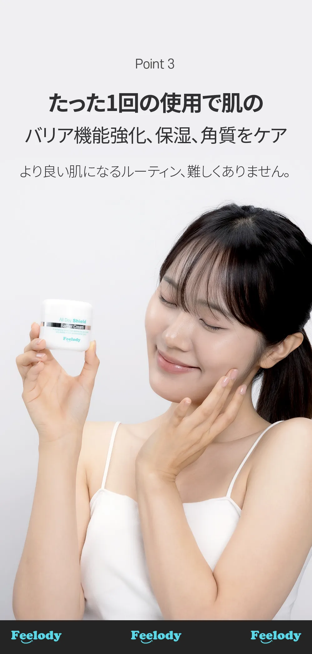 [フィロディ] オールデイシールドバリアクリーム | 詳細画像10