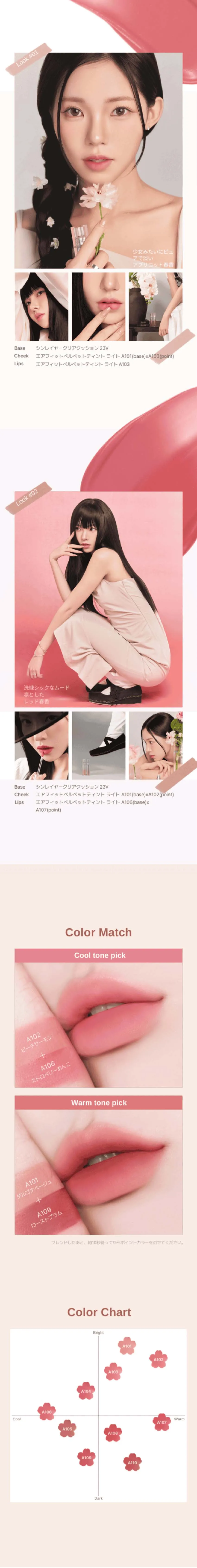 [ブラックルージュ] エアフィット ベルベット ライトティント | 詳細画像6