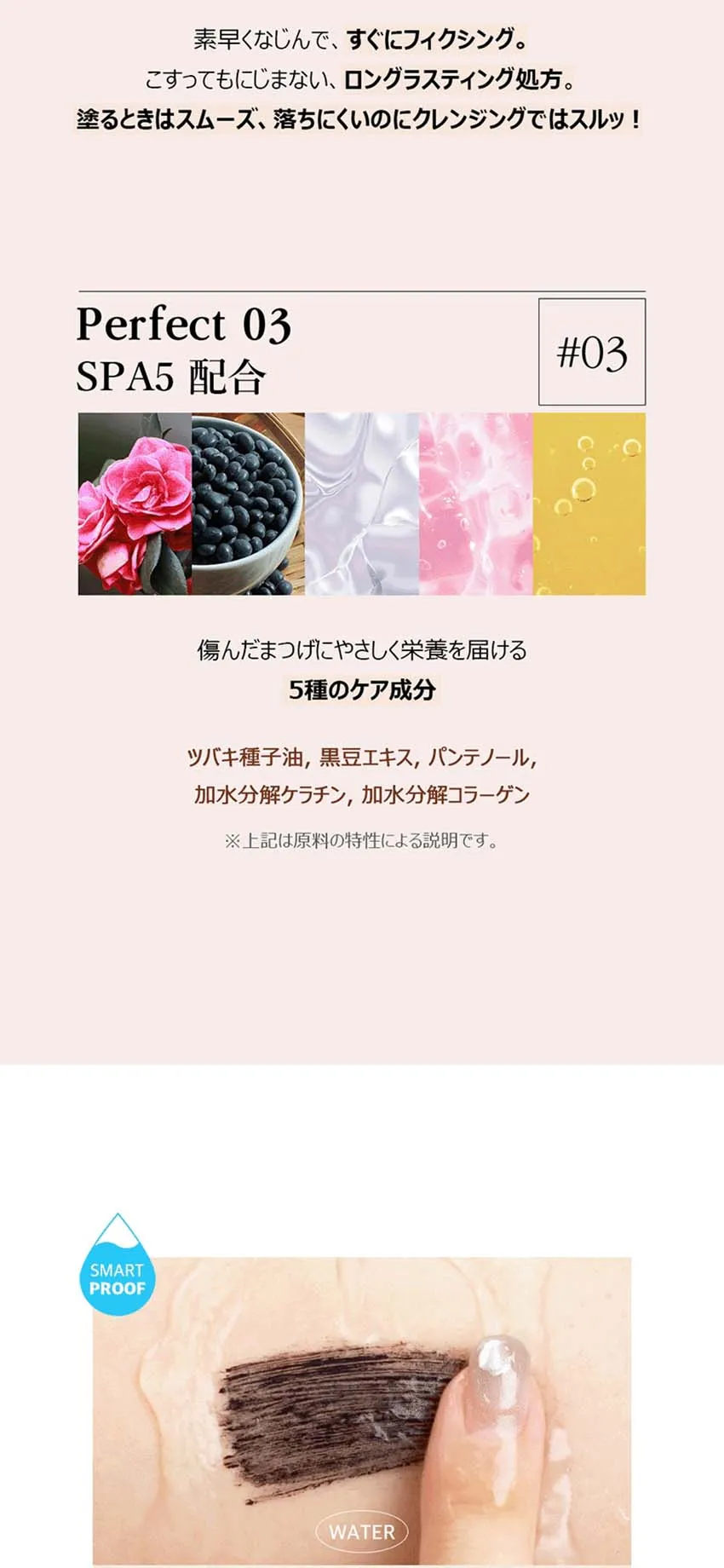 [ブラックルージュ] CGパーフェクトラッシュカラ | 詳細画像6