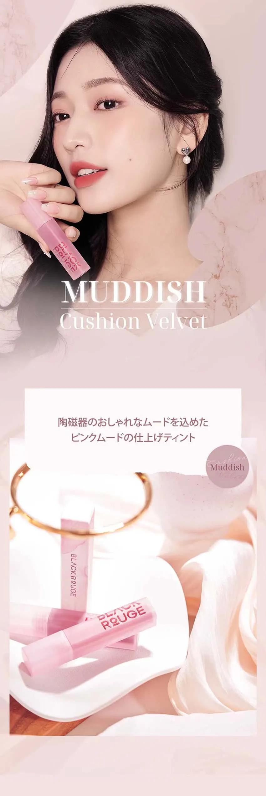 [ブラックルージュ] マディッシュクッションベルベット | 詳細画像2