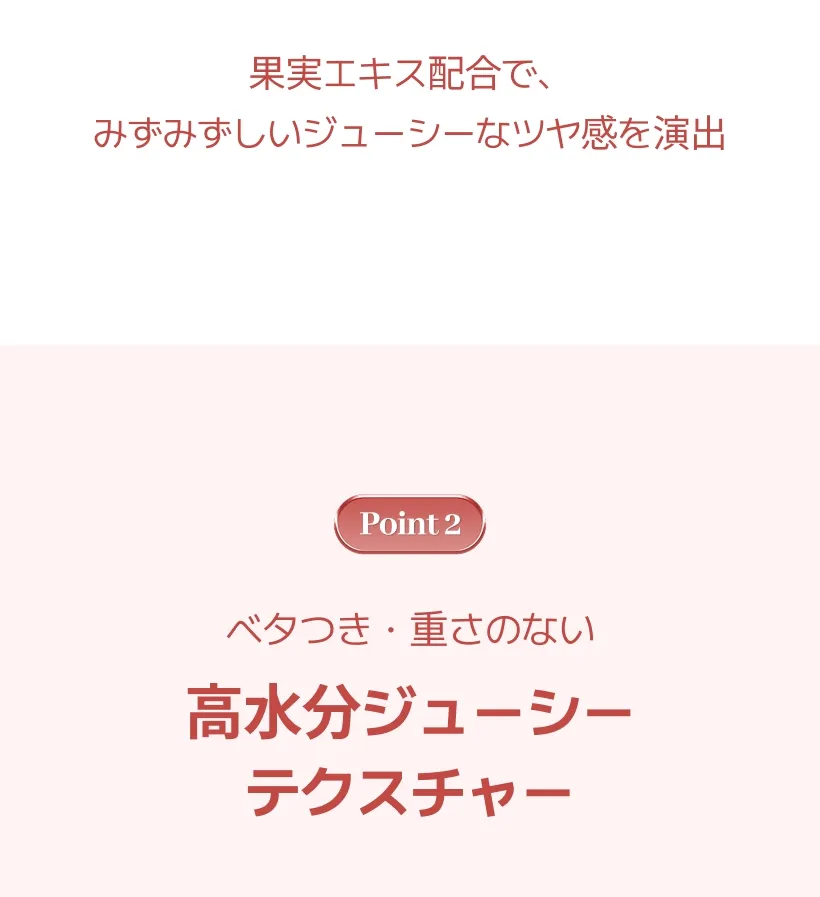 [マックイーンニューヨーク] ジューシー フィット ティント | 詳細画像8