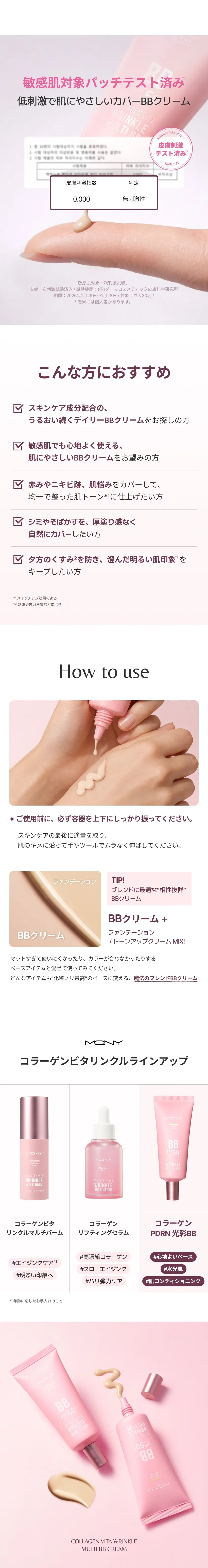 [マックイーンニューヨーク] コラーゲン マルチBBクリーム | 詳細画像11