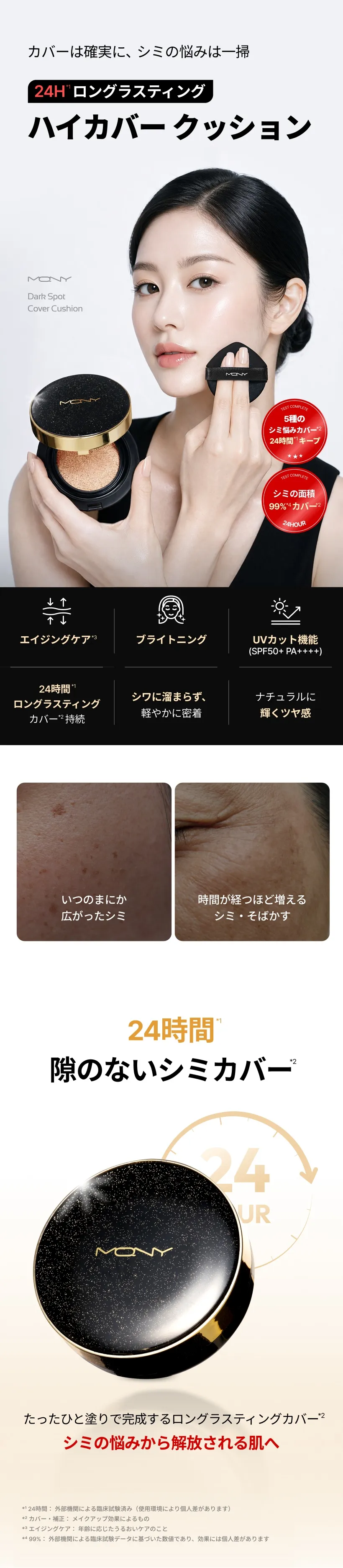 [マックイーンニューヨーク] ダークスポットゼロカバー クッション SPF50+ PA++++ | 詳細画像2
